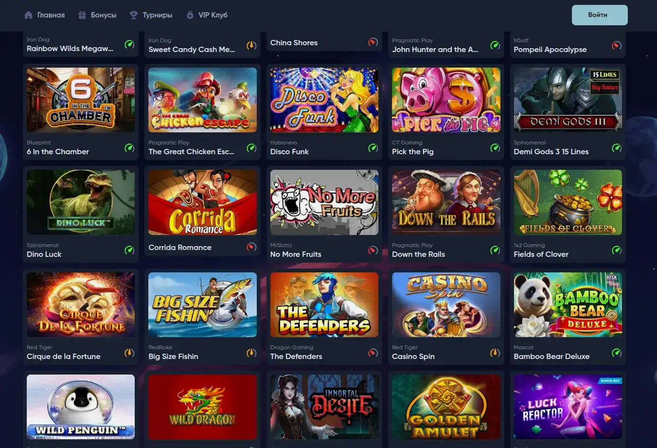 Игровой интерфейс Вулкан Неон с неоновыми элементами